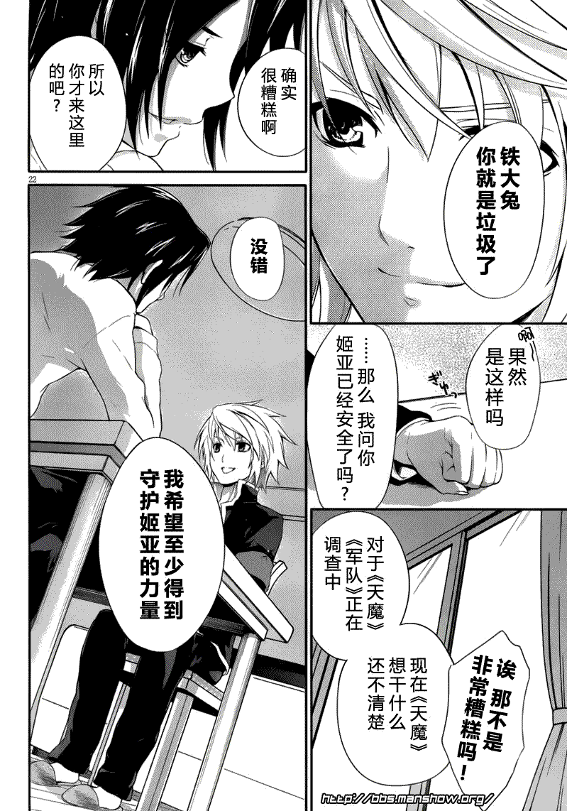 第22页