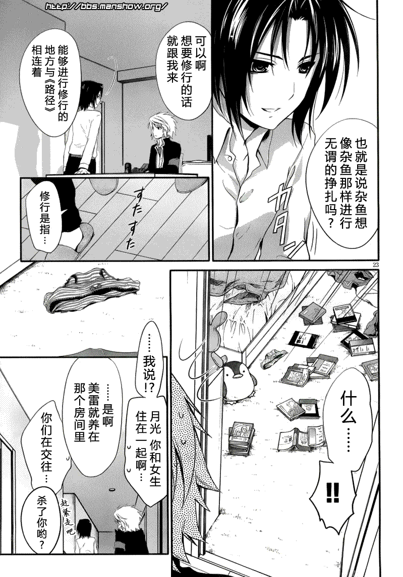 第23页