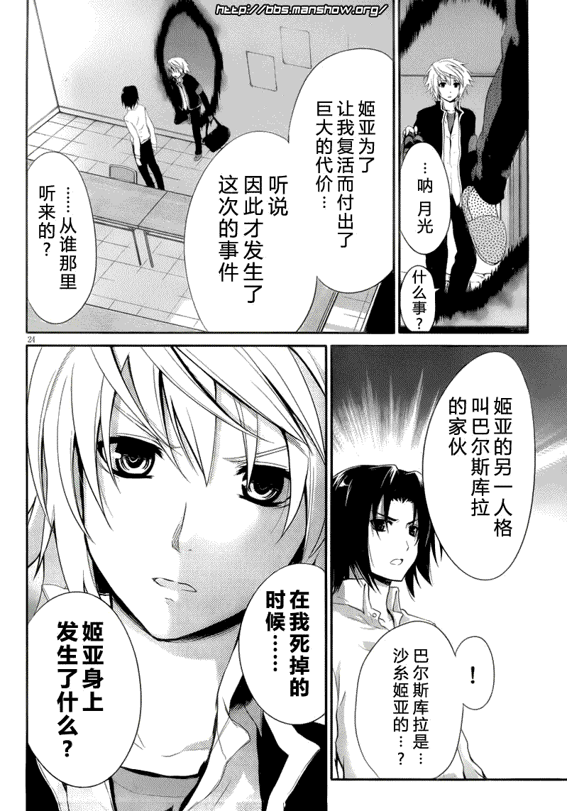 第24页