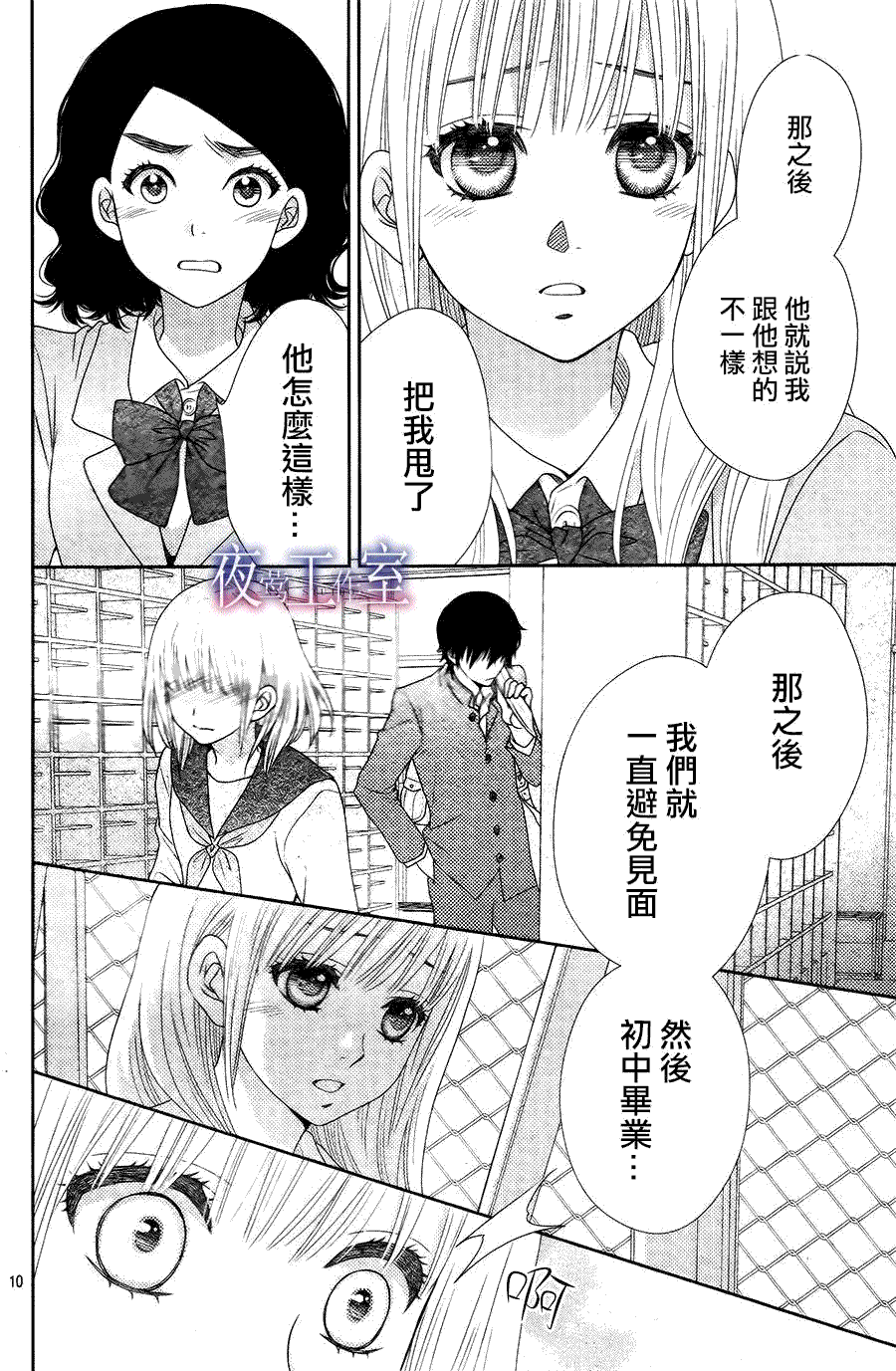 第10页