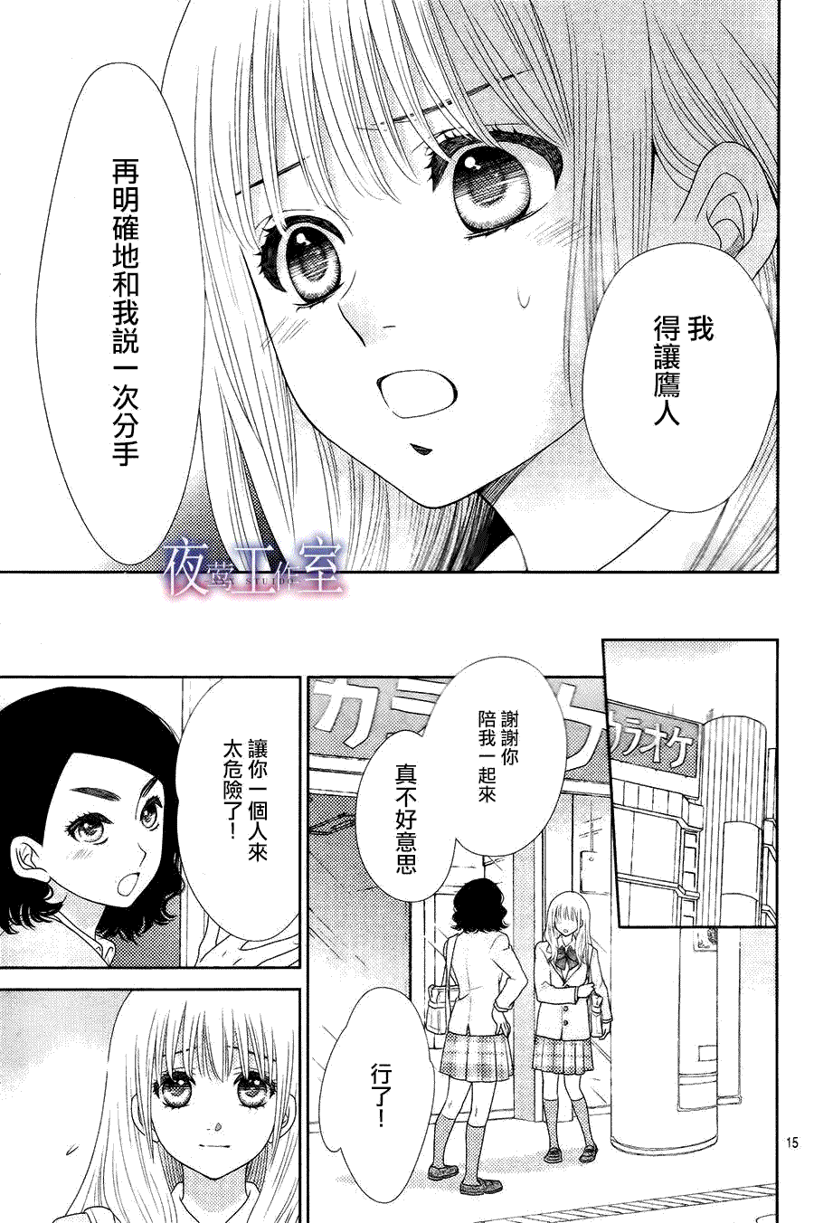 第15页