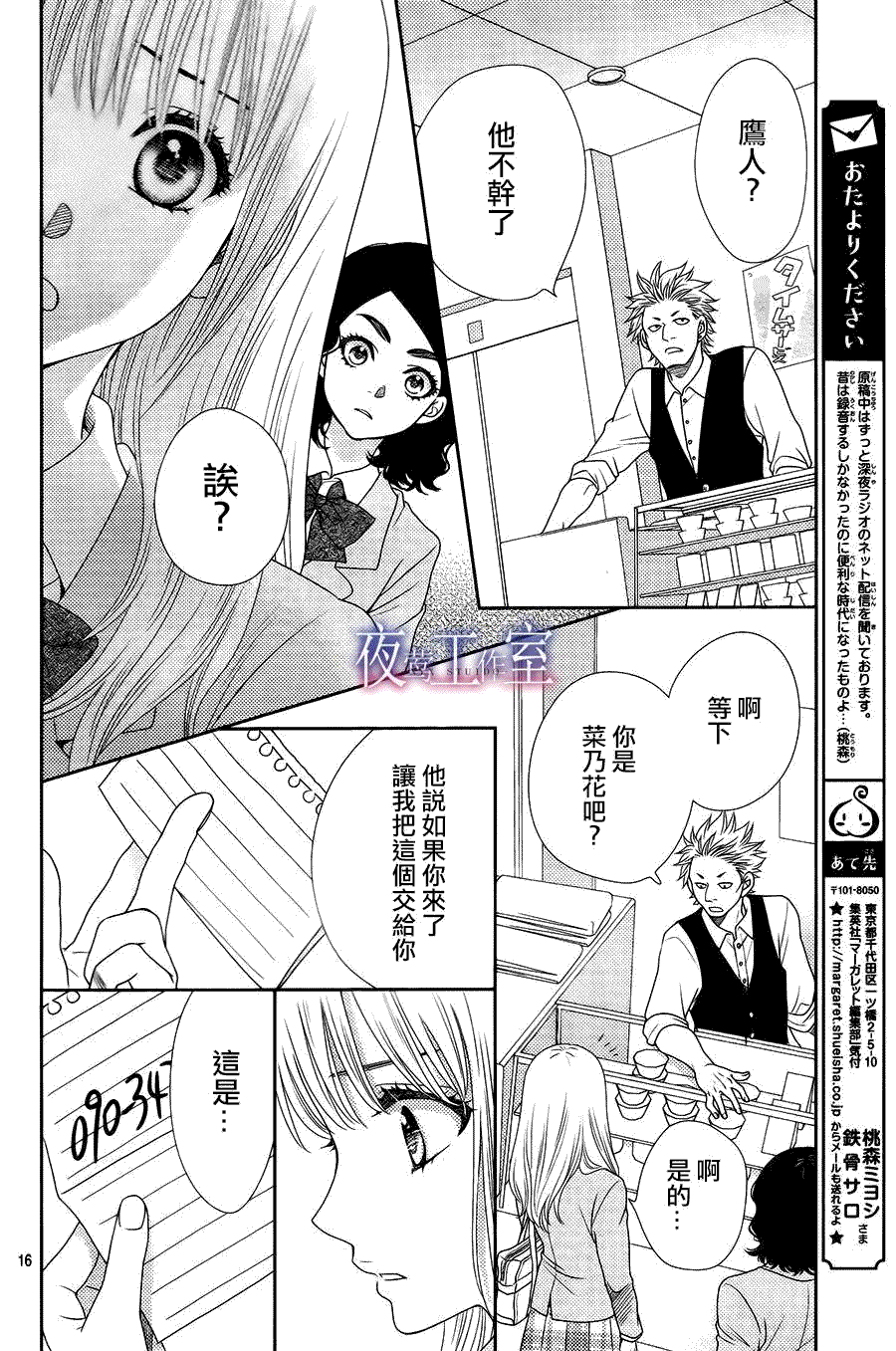 第16页