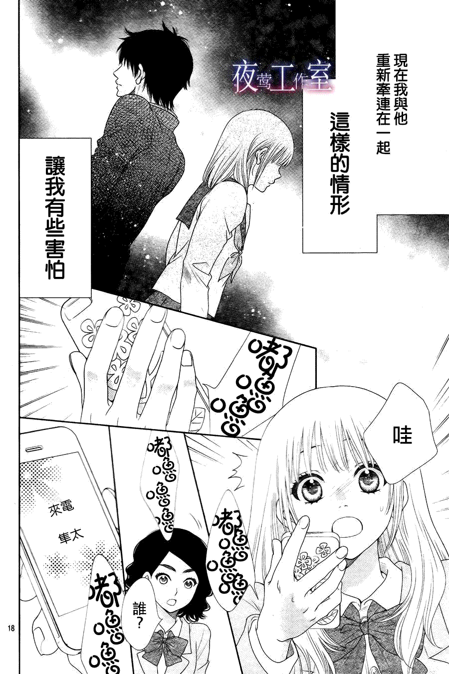 第18页