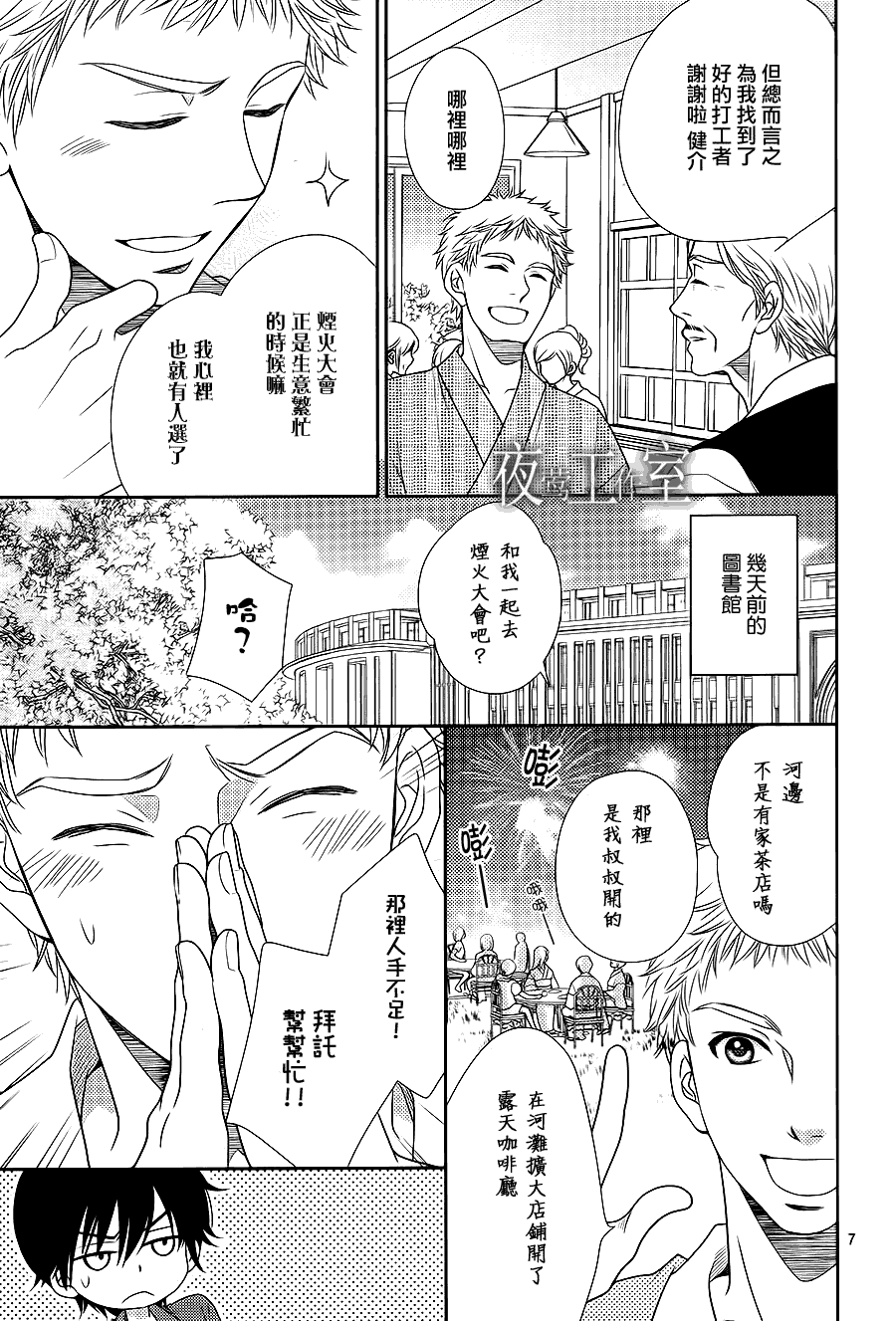 第7页