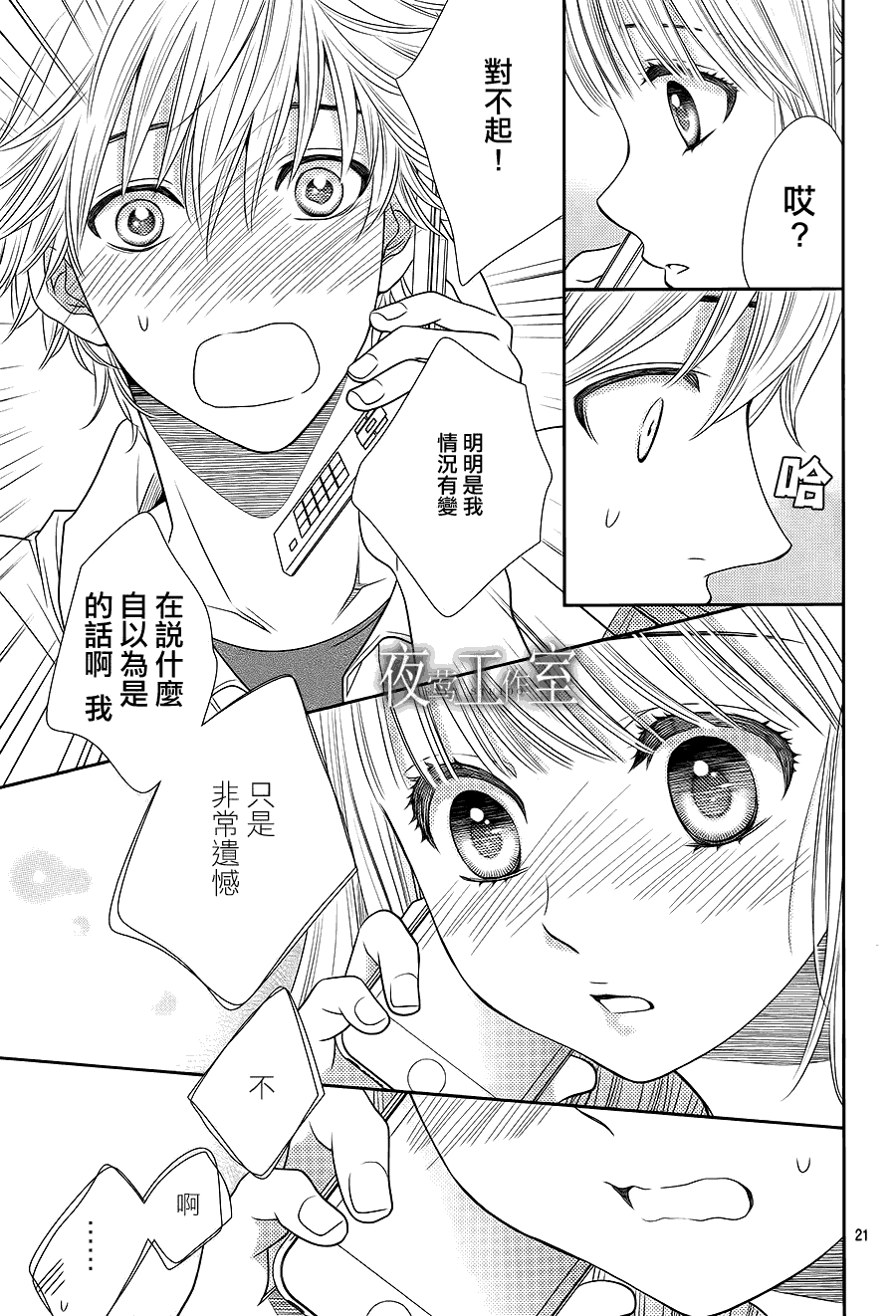 第20页