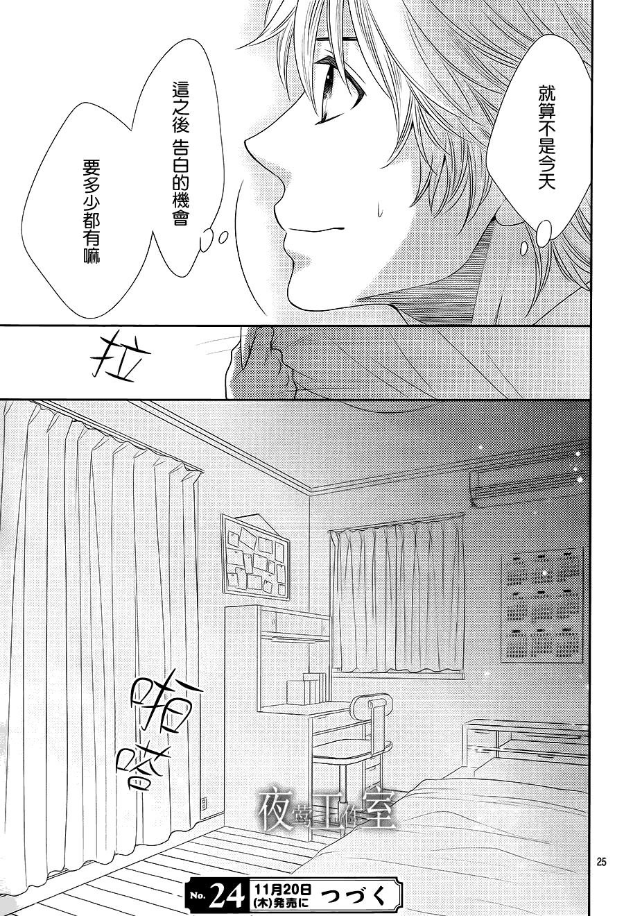 第24页
