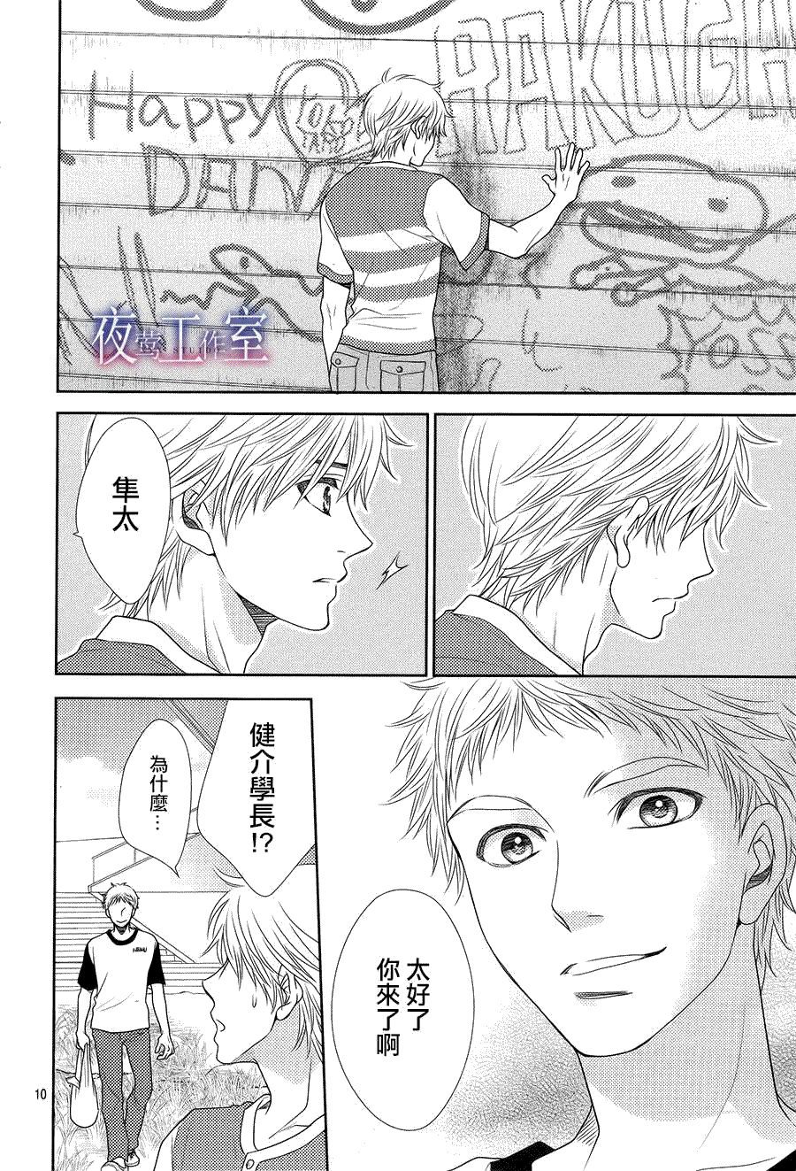 第10页