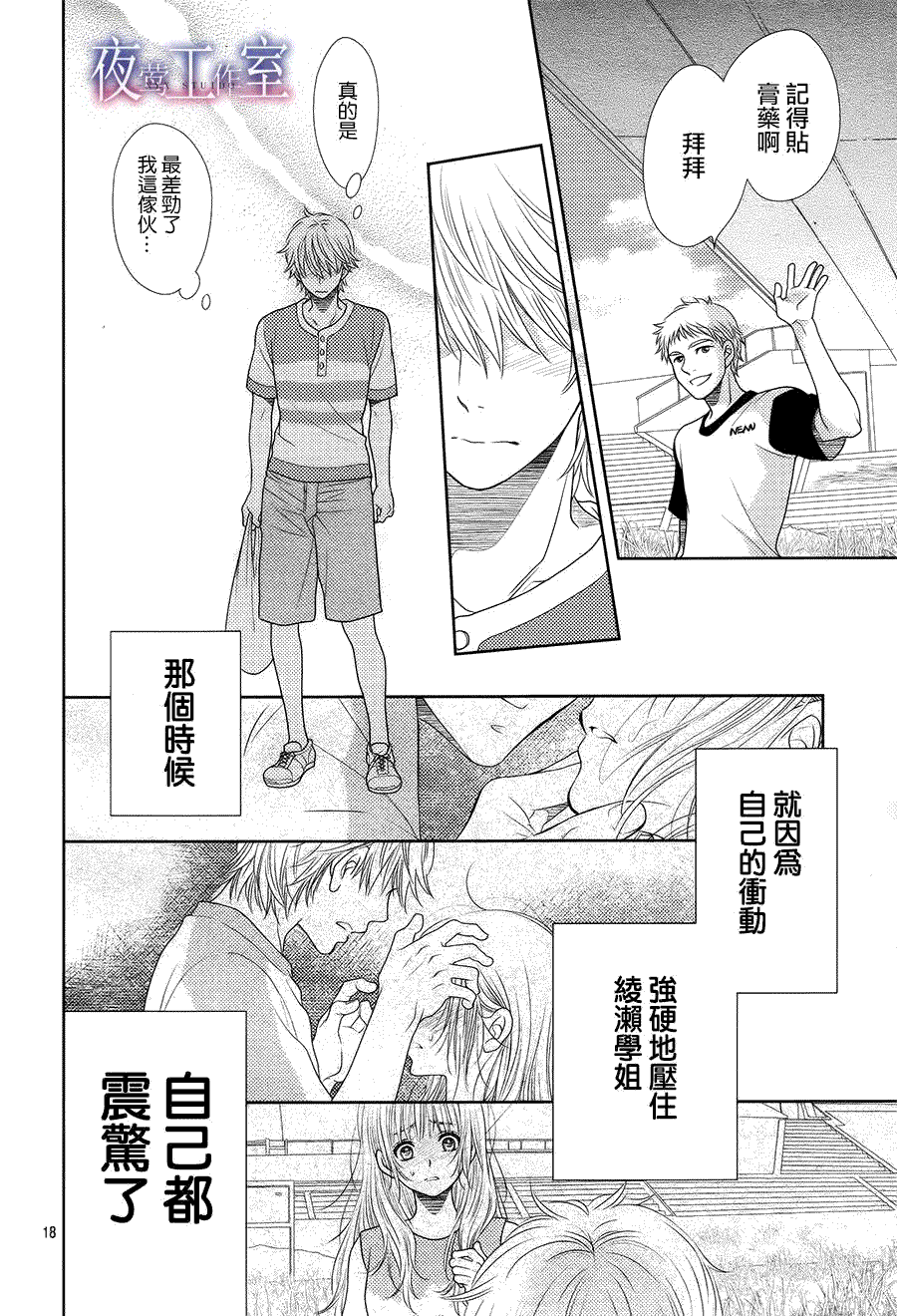 第18页