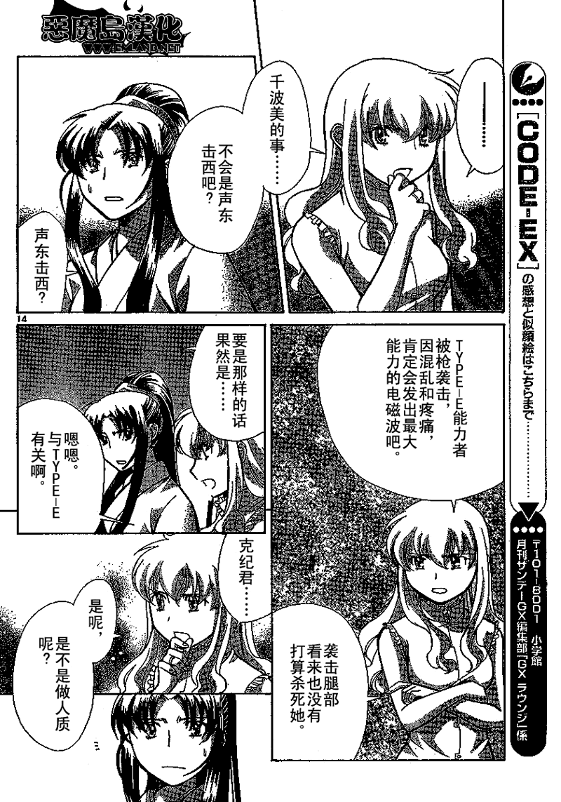 第14页
