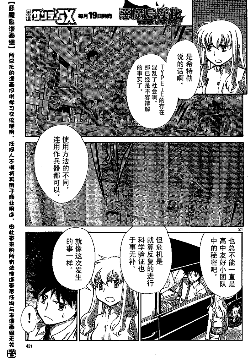 第21页