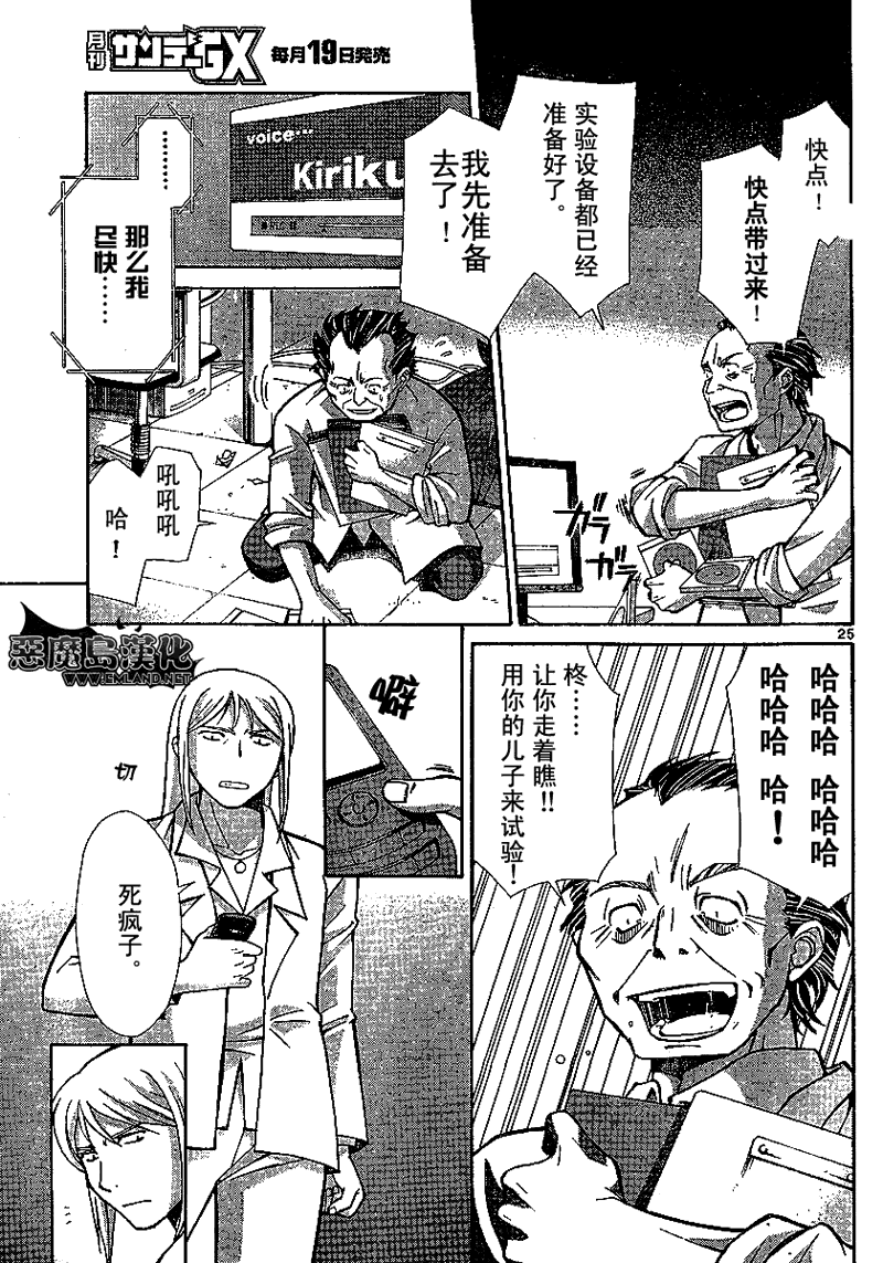 第25页