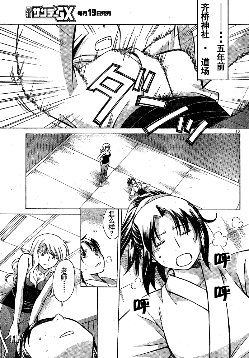 第13页