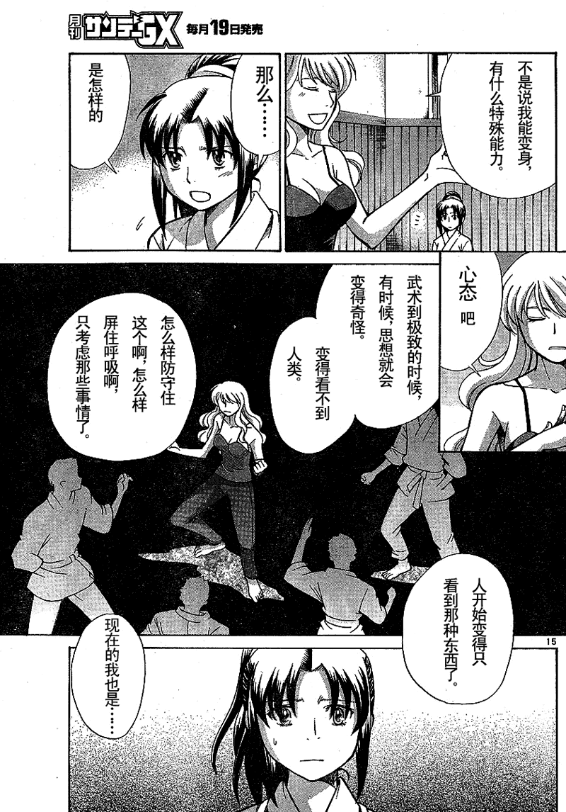 第15页