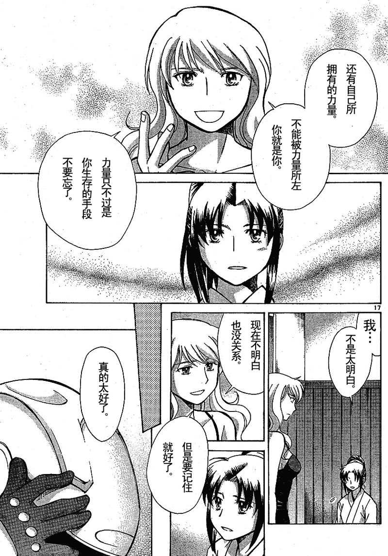 第17页