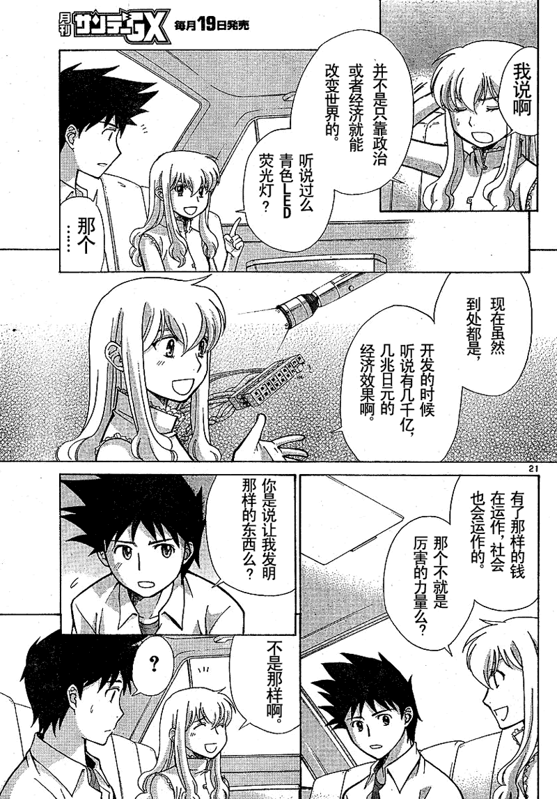 第21页
