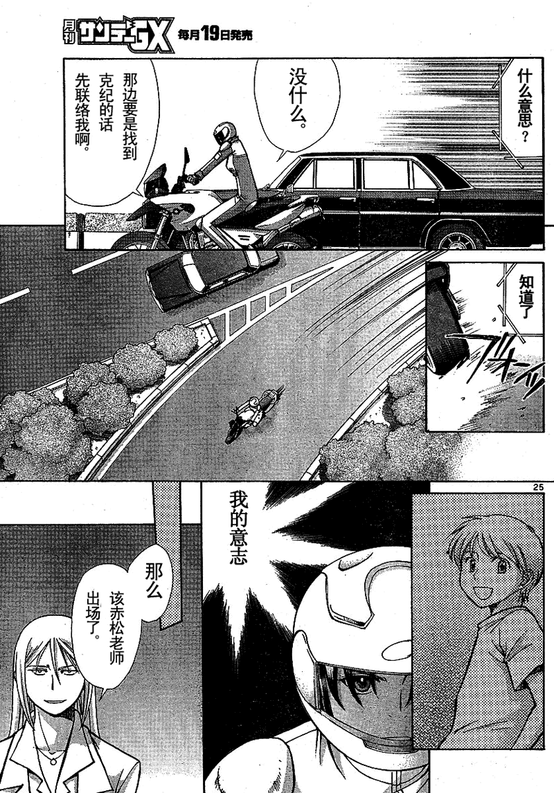第25页