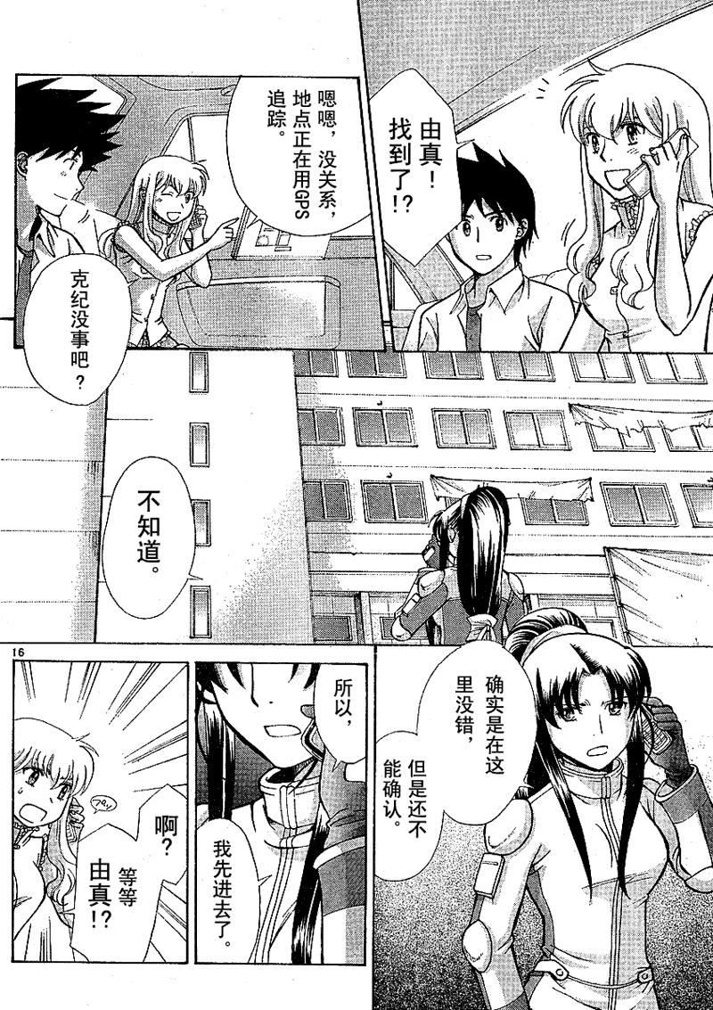 第16页
