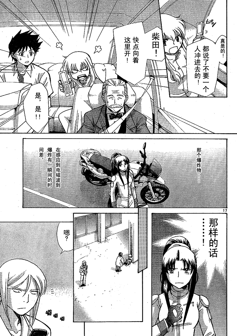 第17页