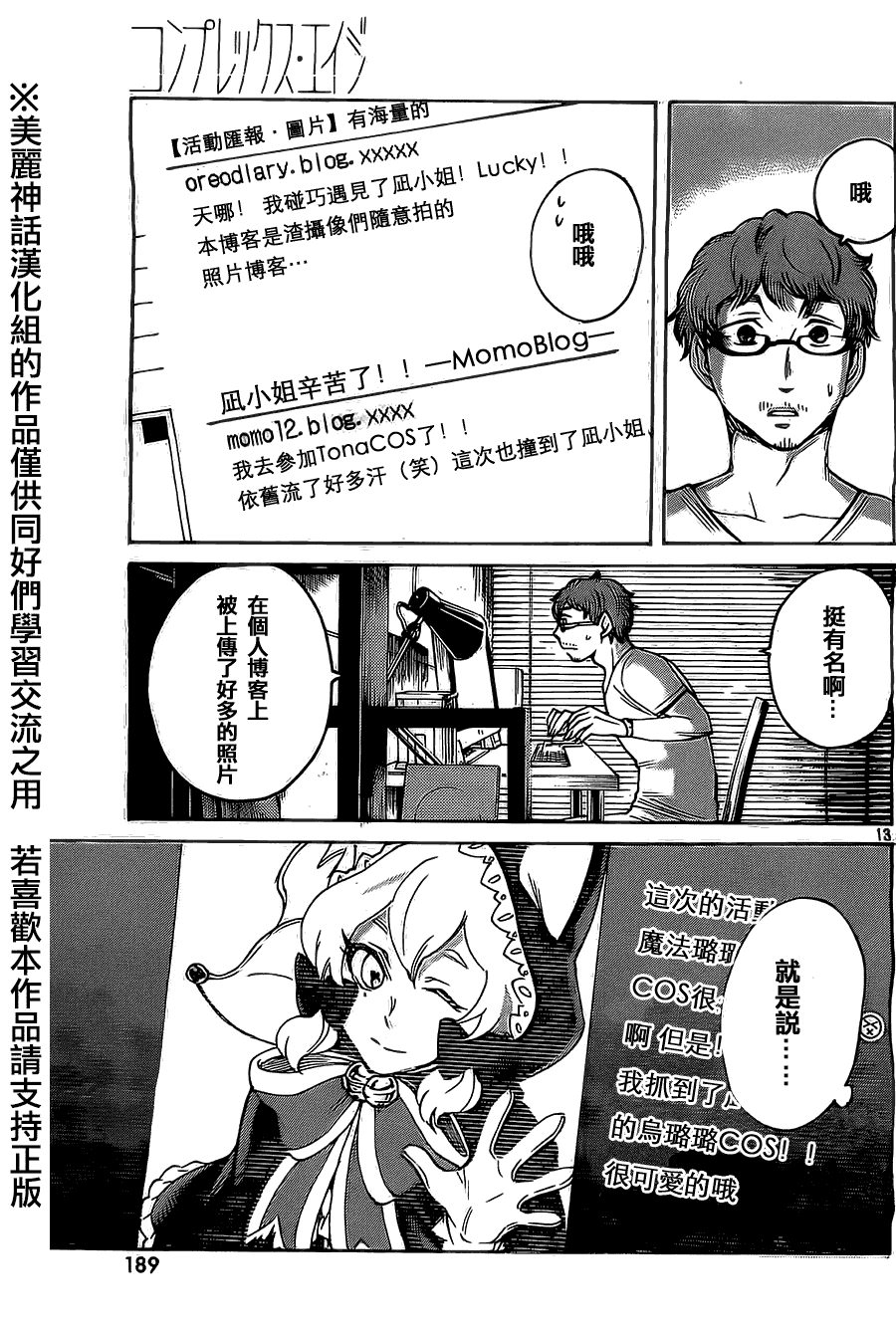 第13页