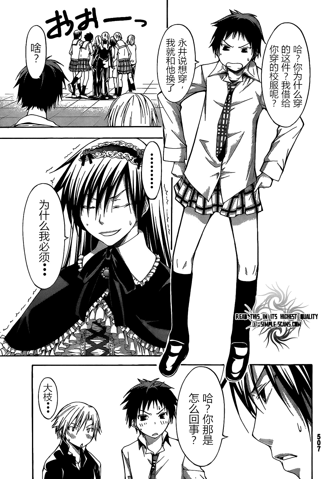 第9页