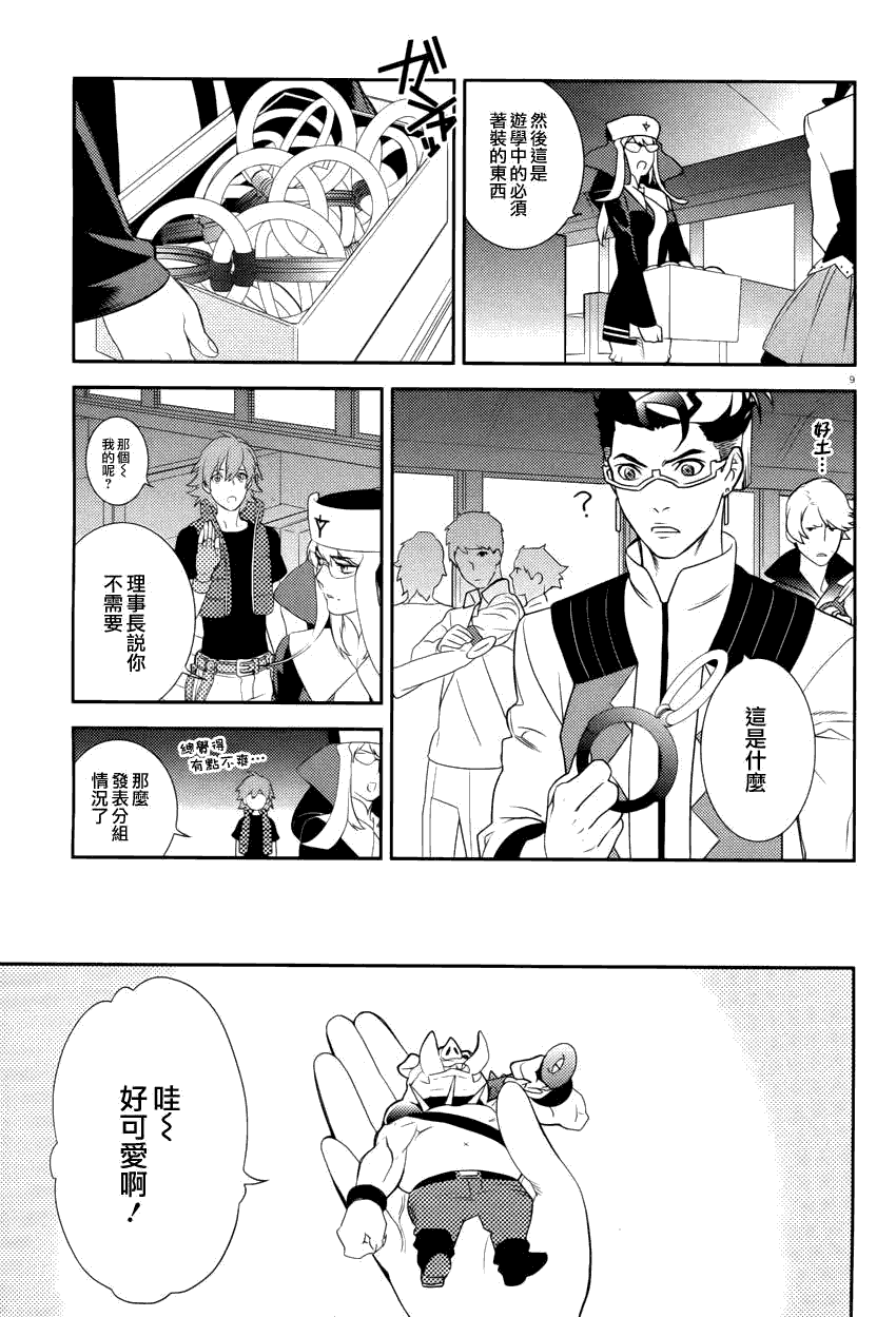 第9页