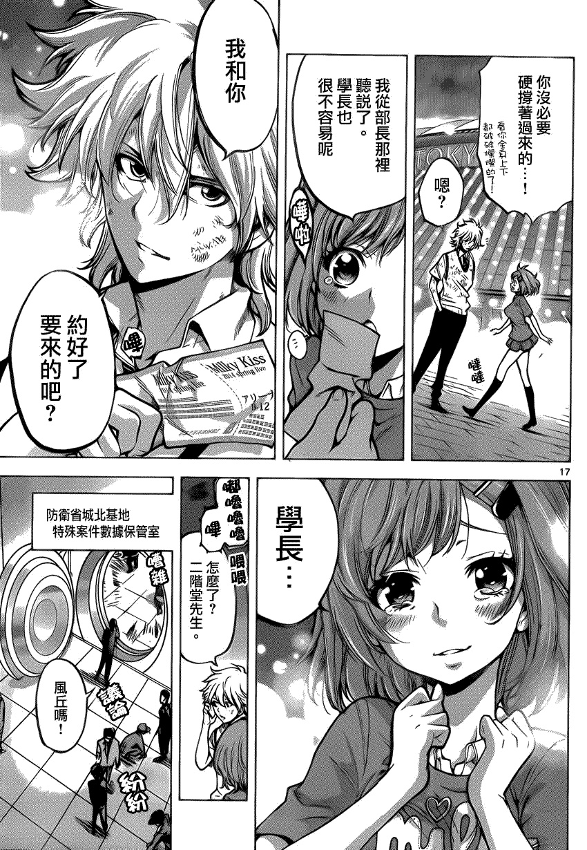 第17页