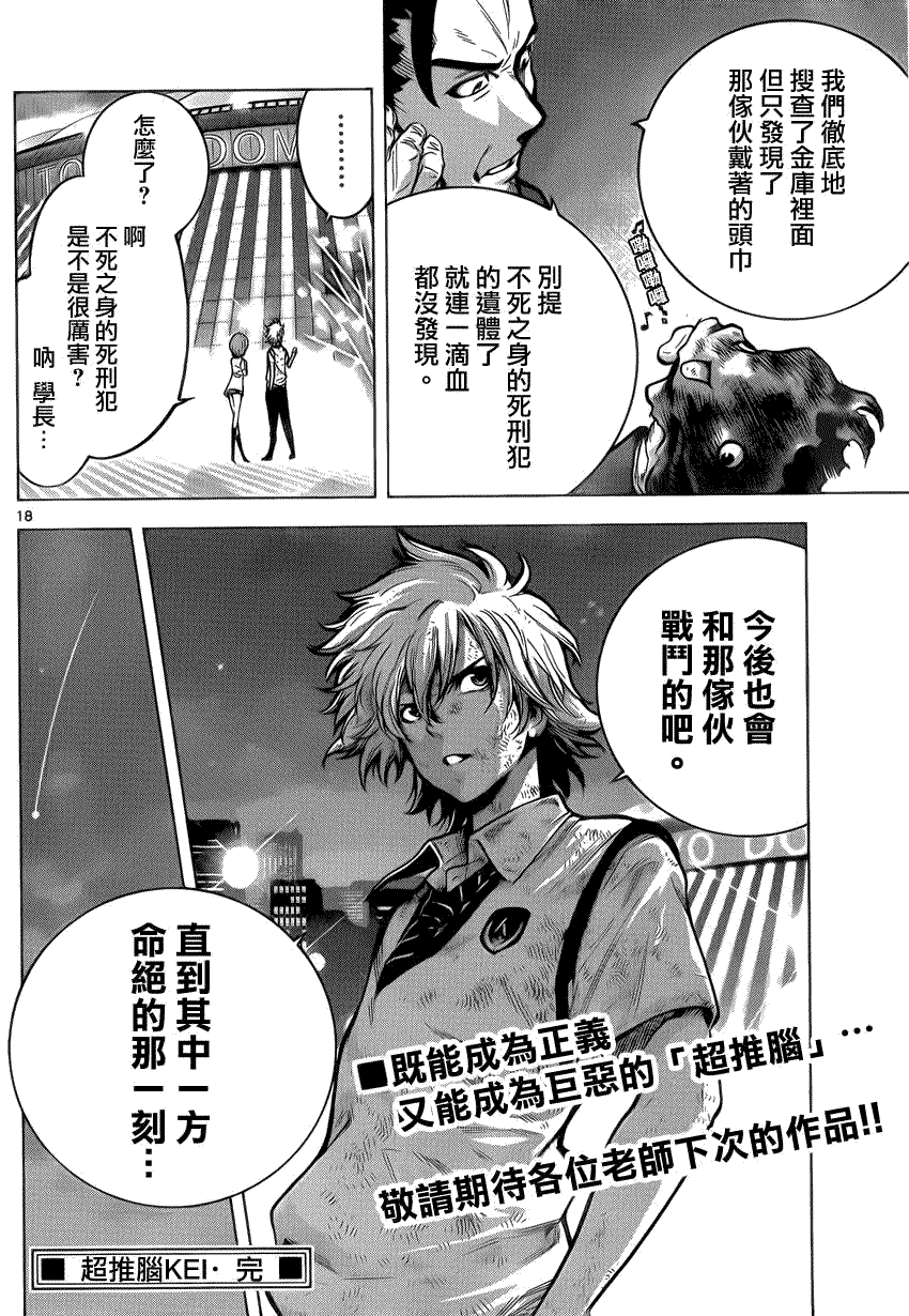 第18页