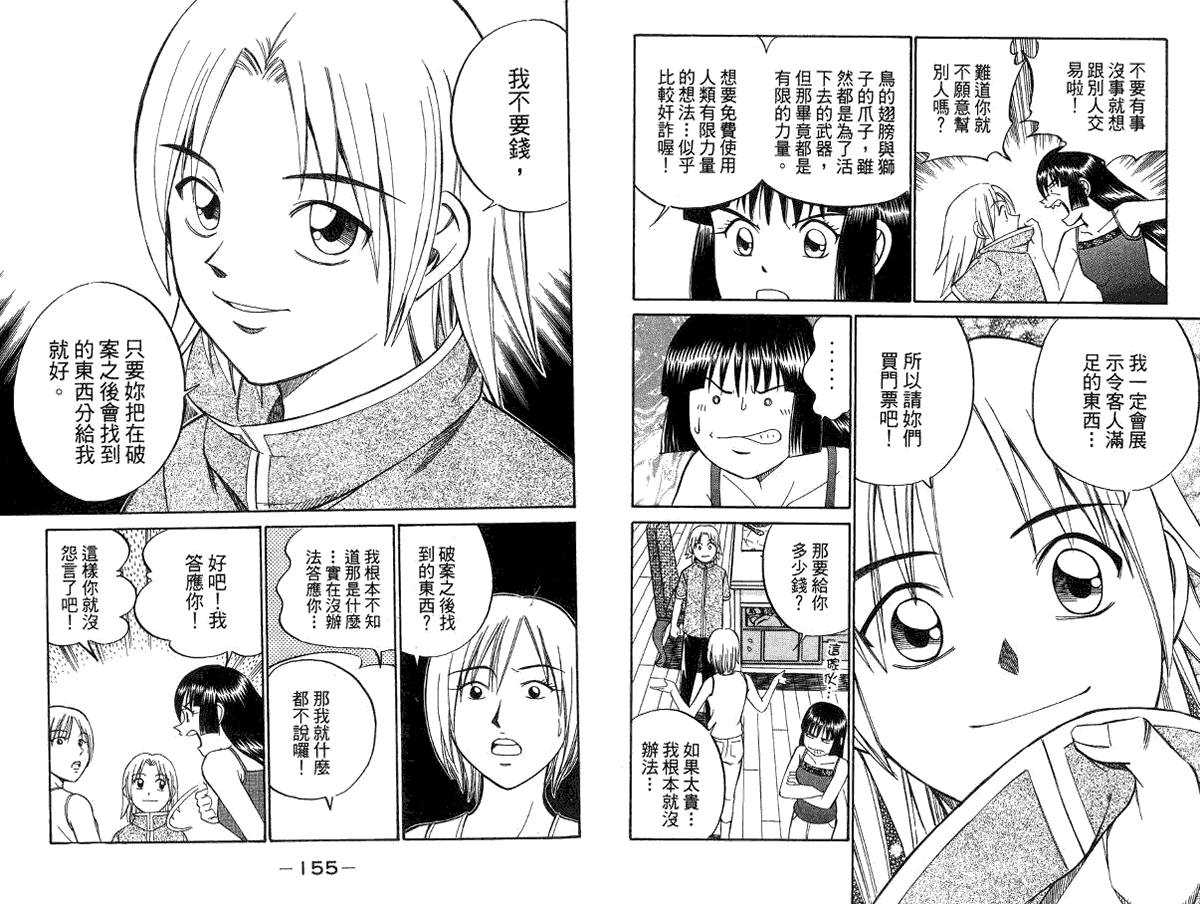 第79页