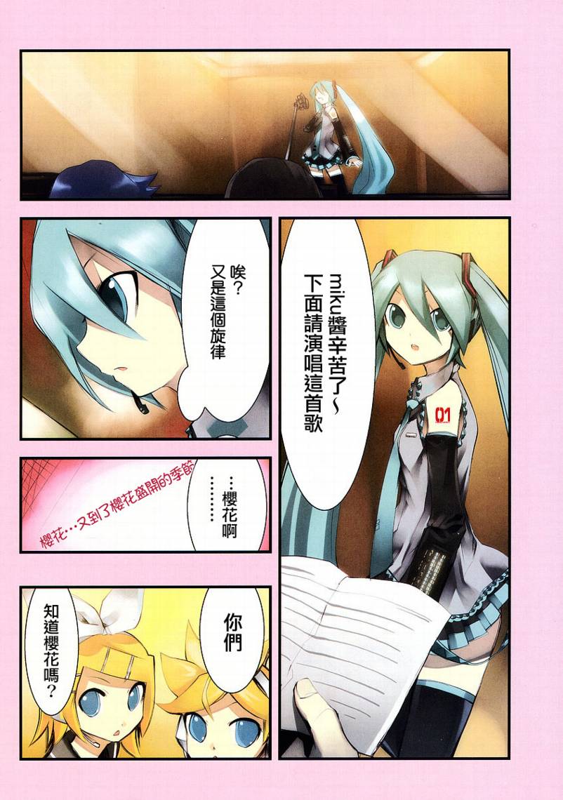 3d初音未来邪恶漫画_3d初音未来邪恶漫画画法