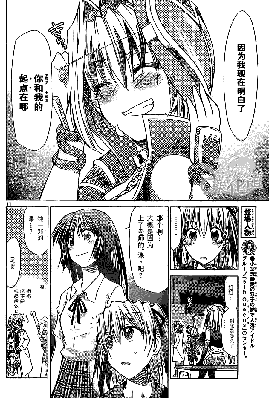 第11页