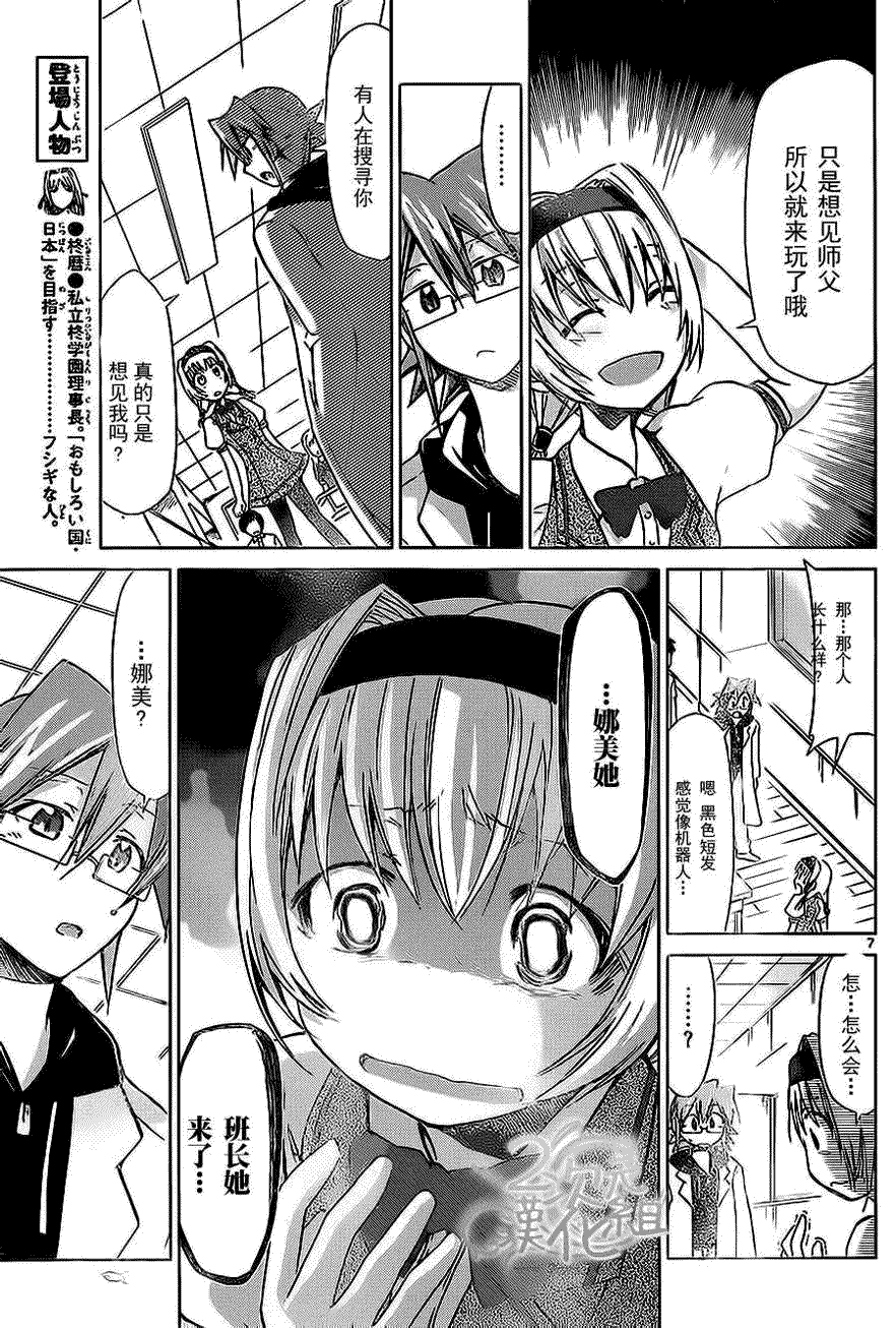第7页