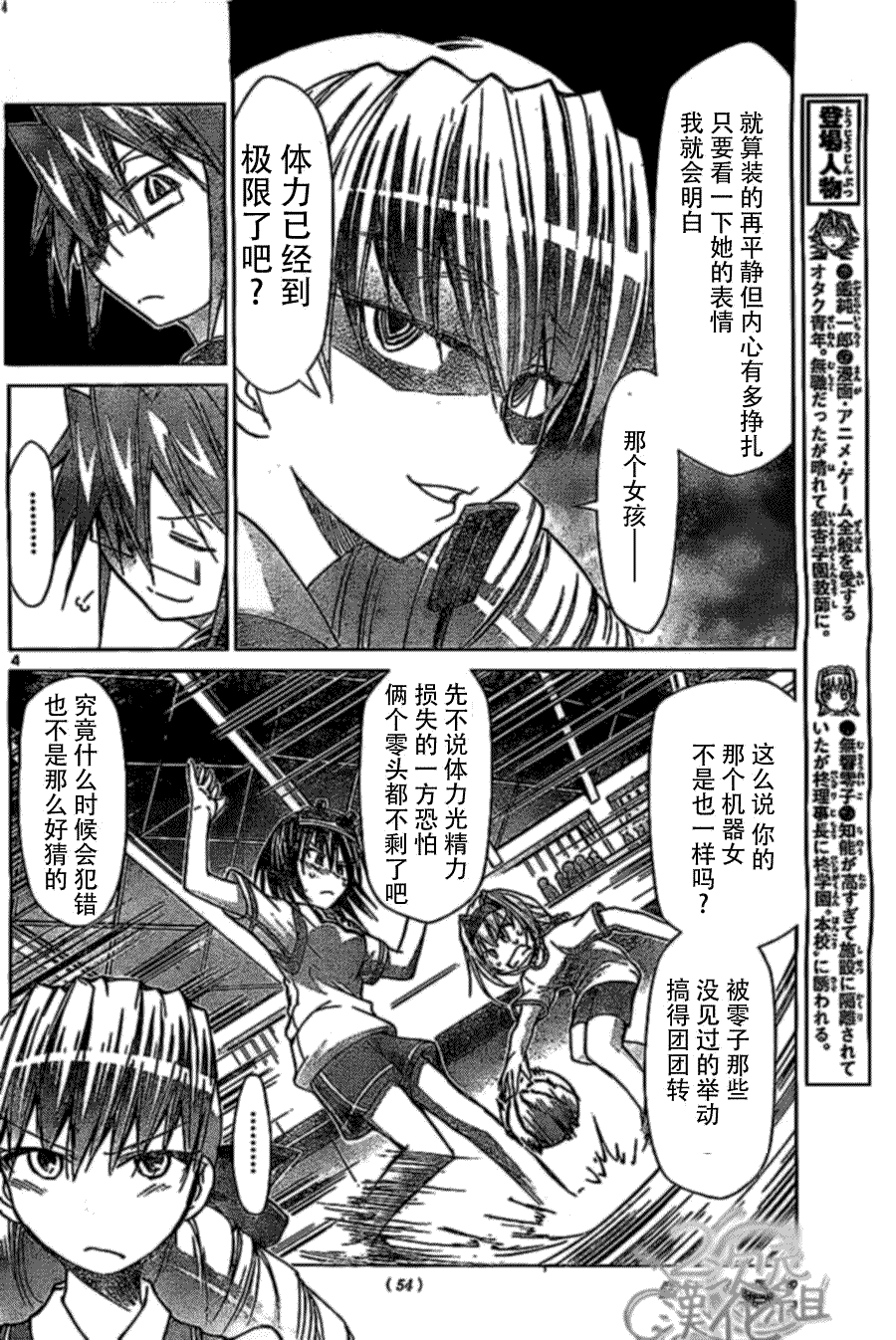 第4页