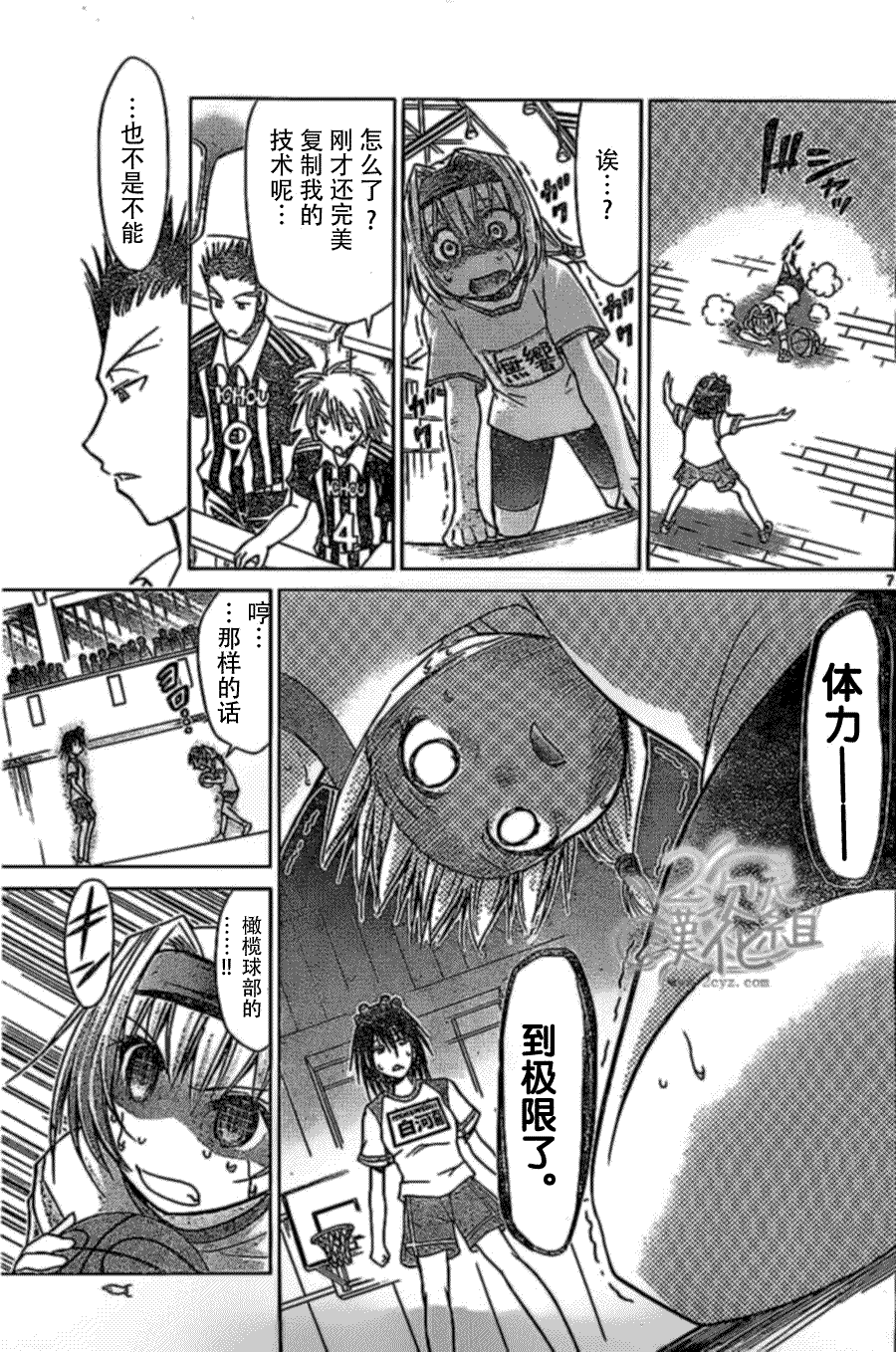 第7页