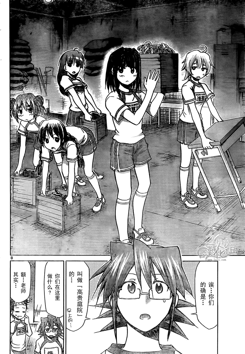 第8页