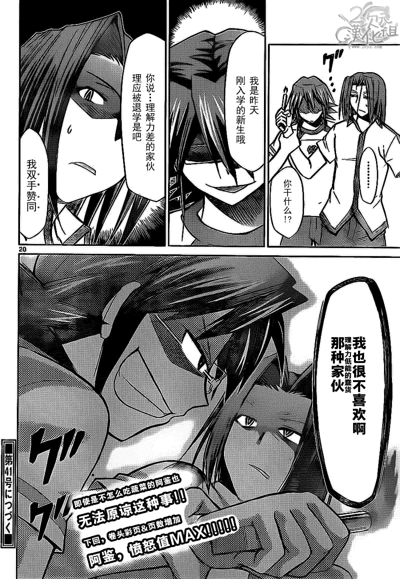 第20页