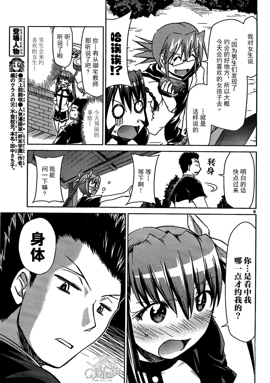 第9页