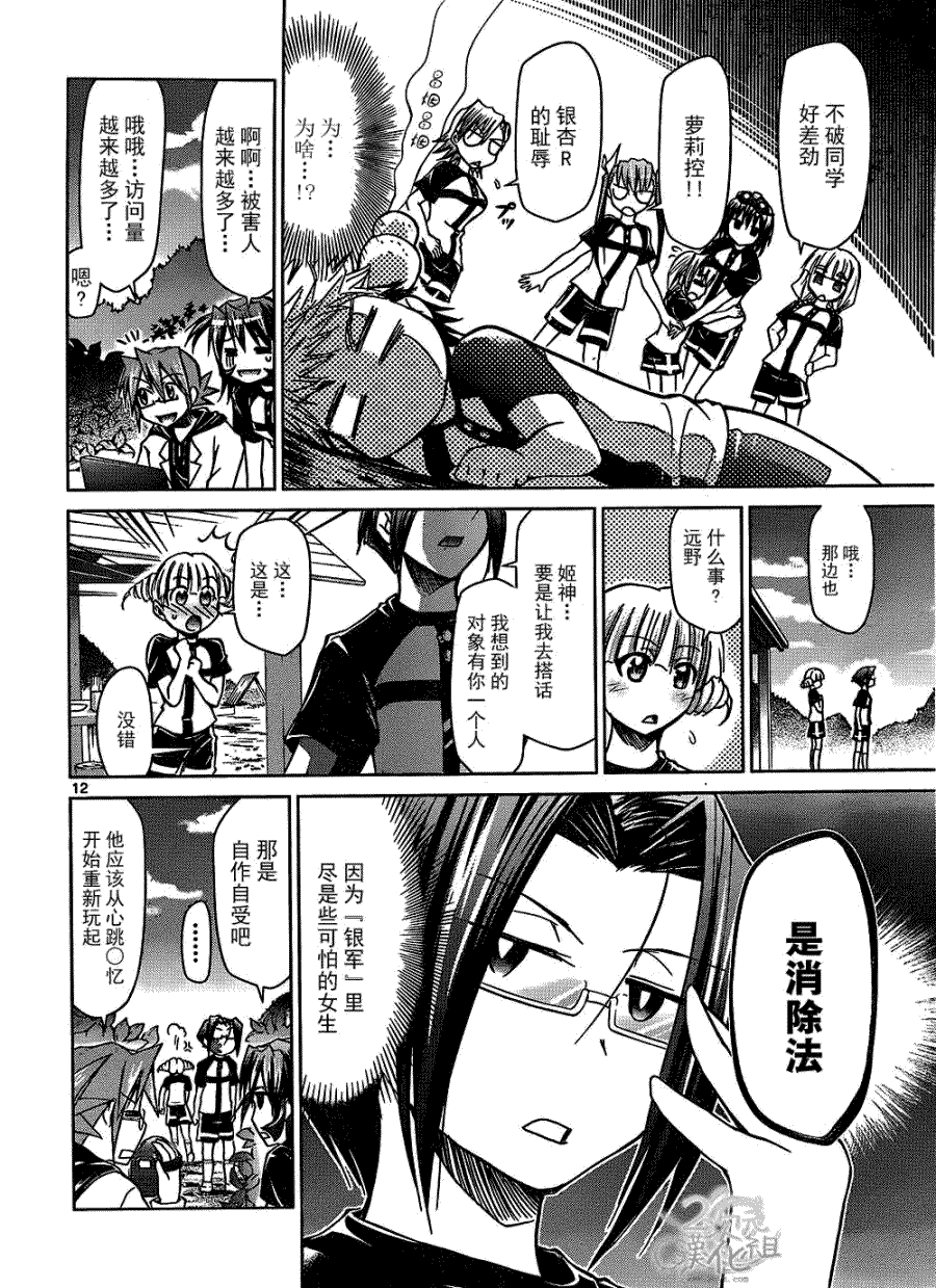 第12页