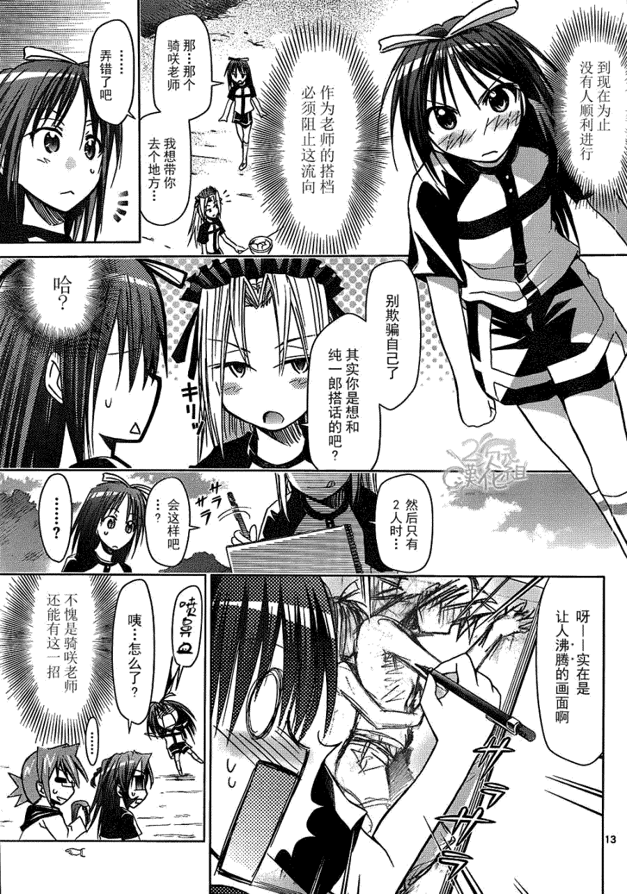 第13页