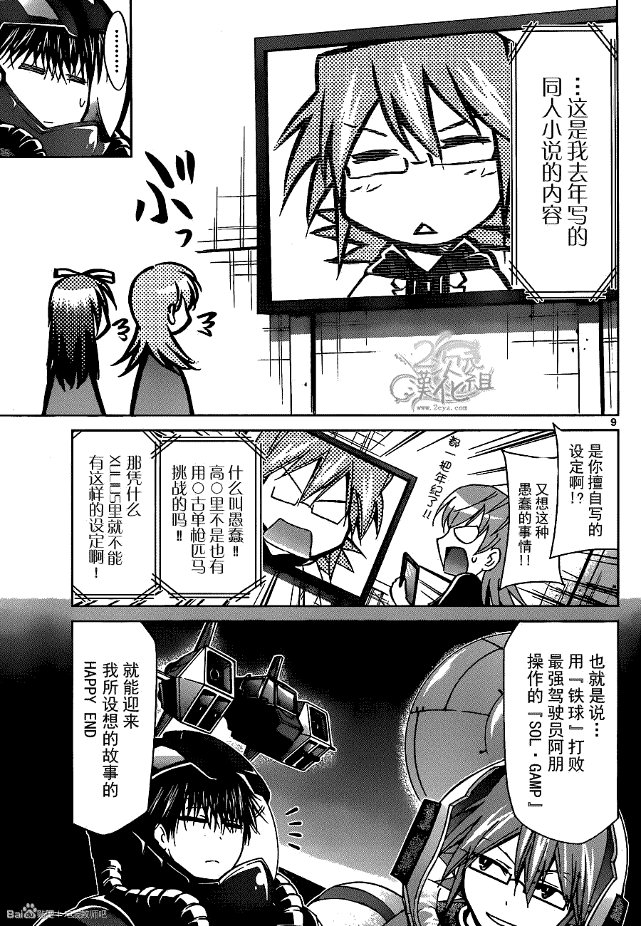 第9页