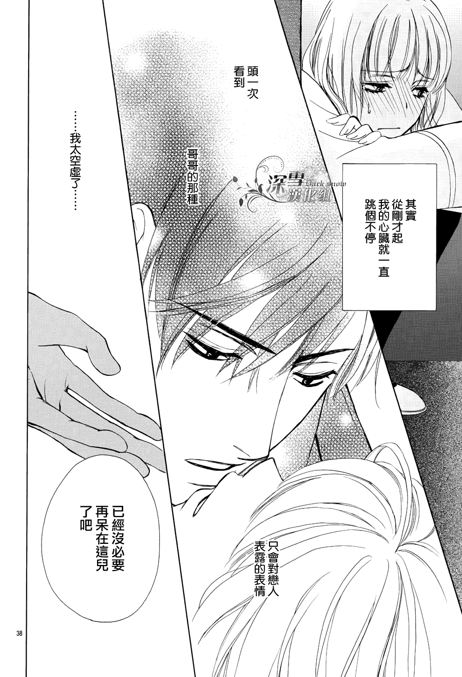 第38页