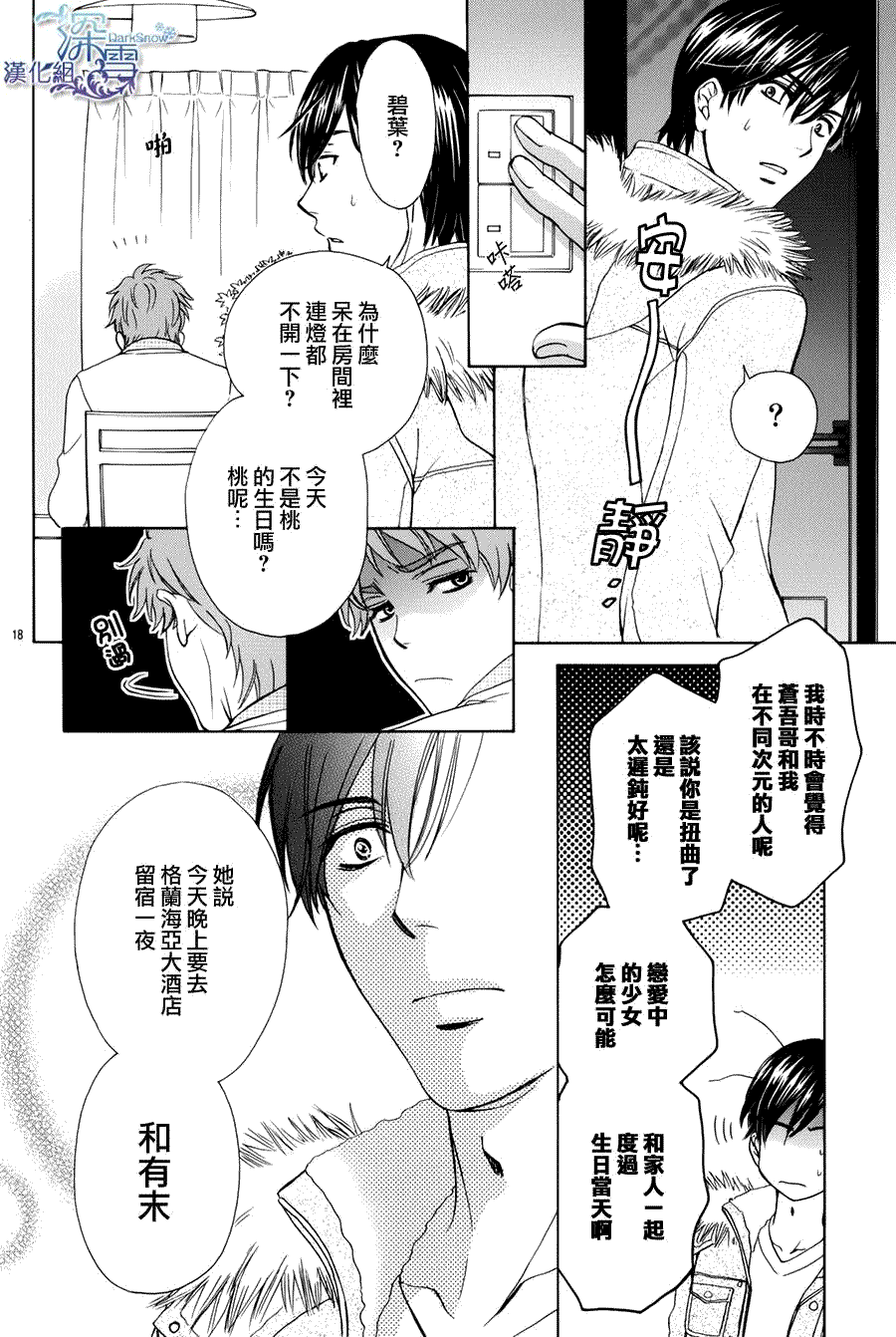 第18页