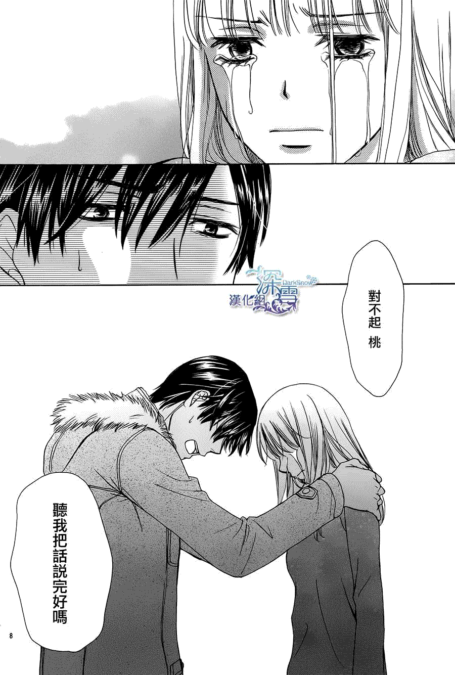 第8页