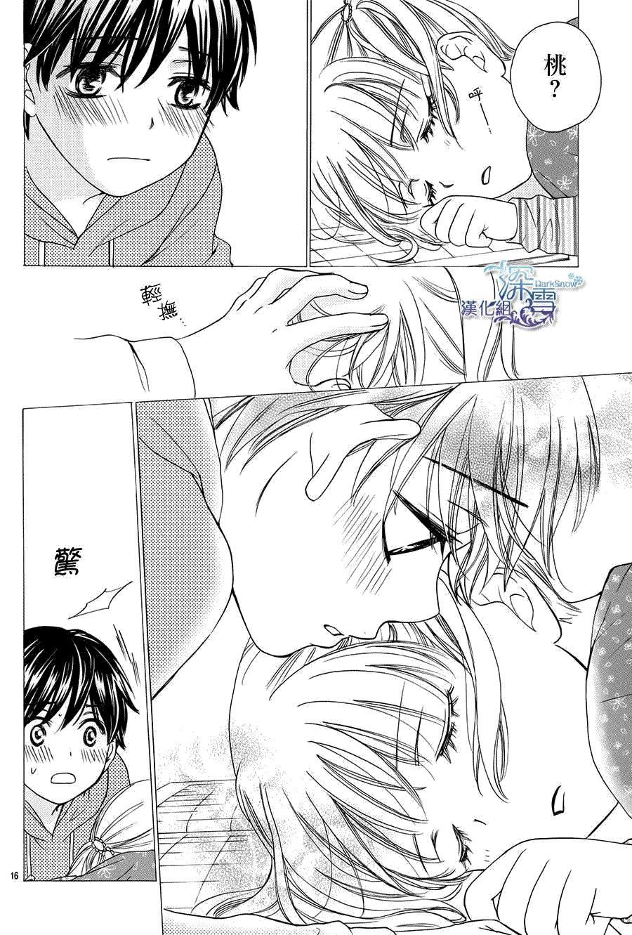 第16页
