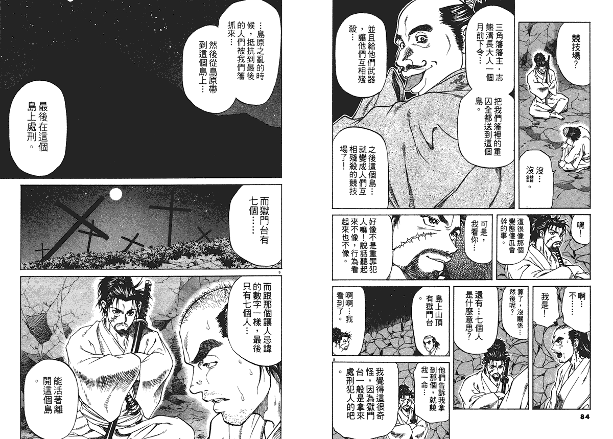 第42页