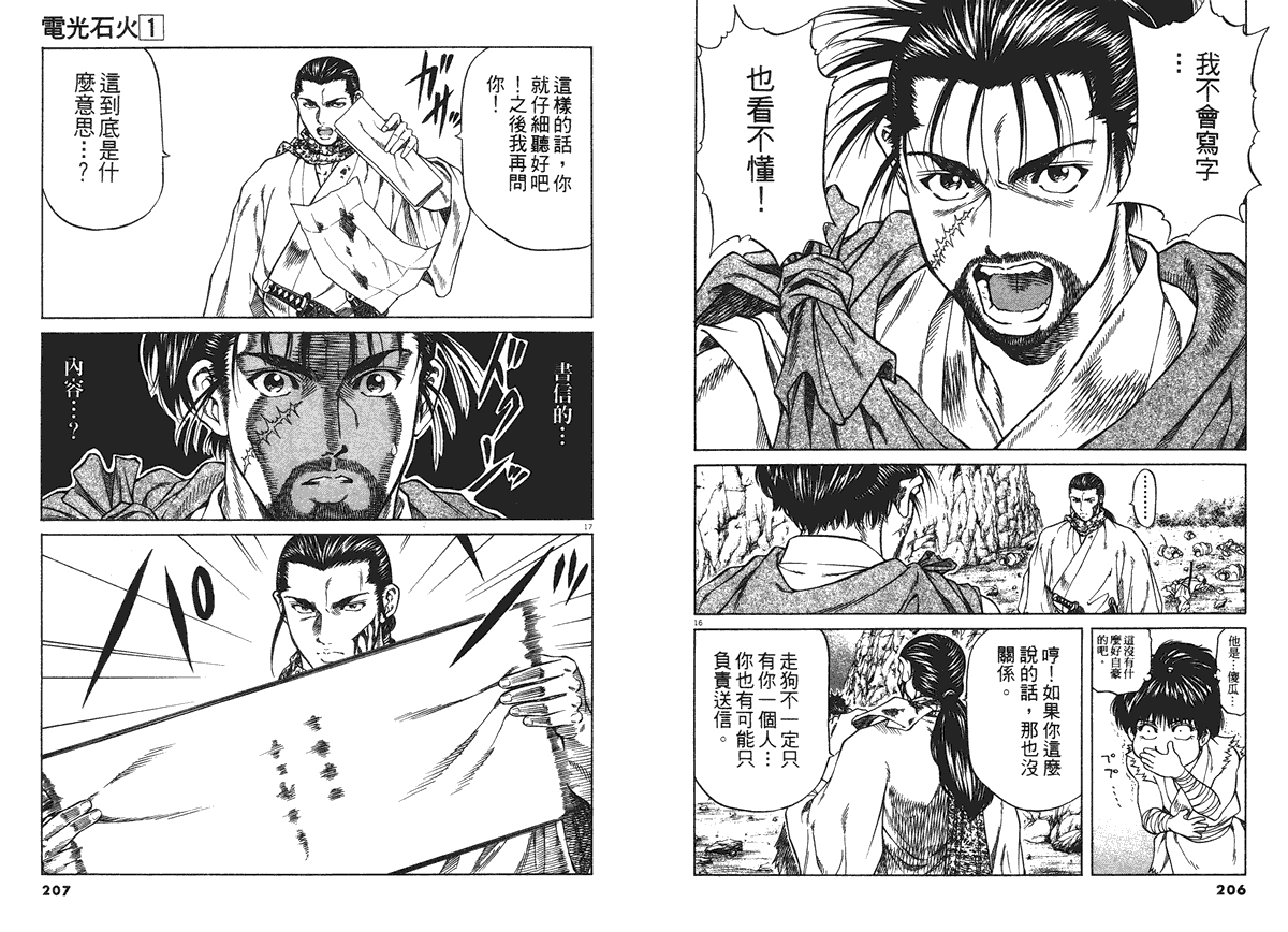 第103页