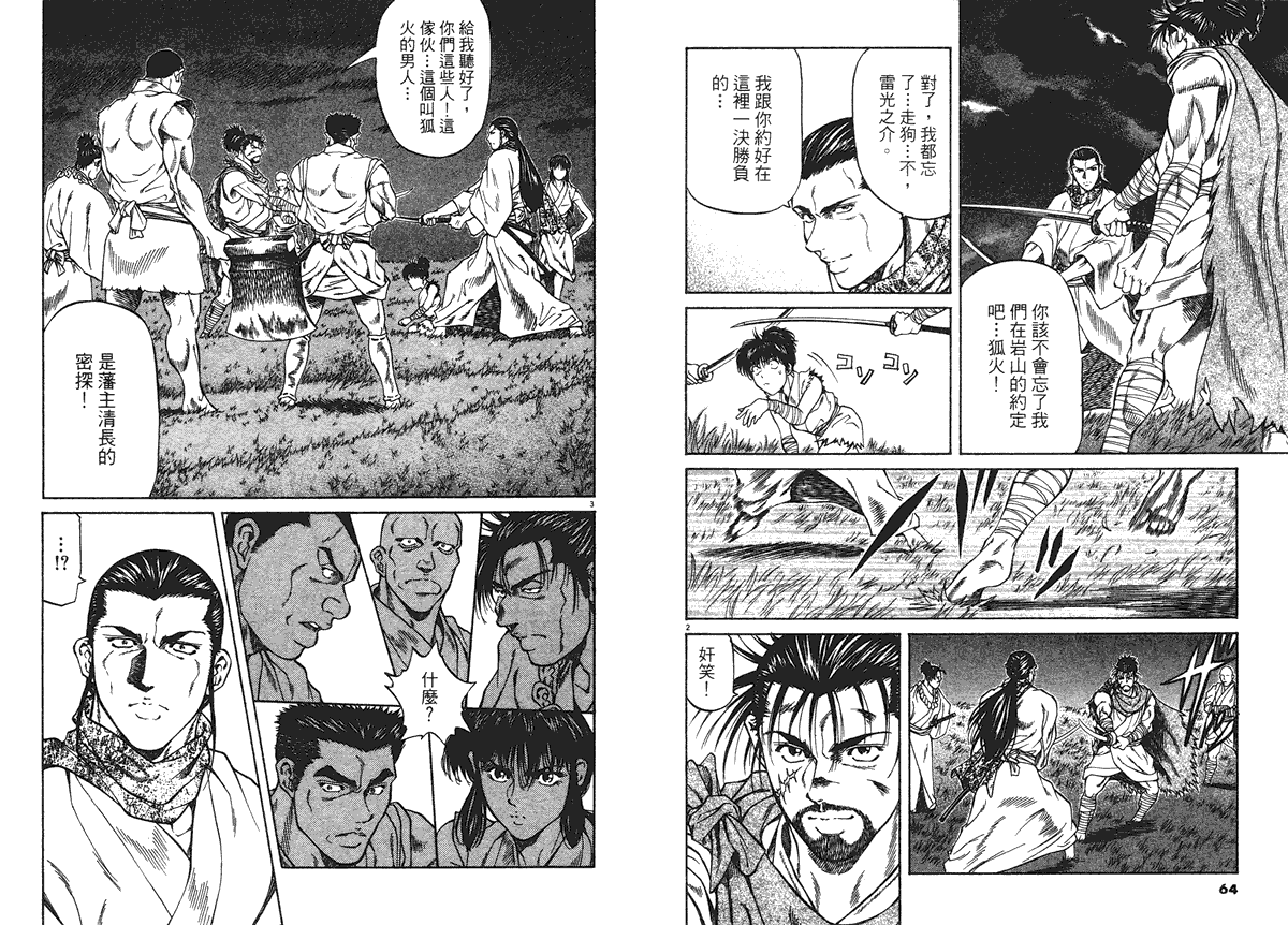 第32页