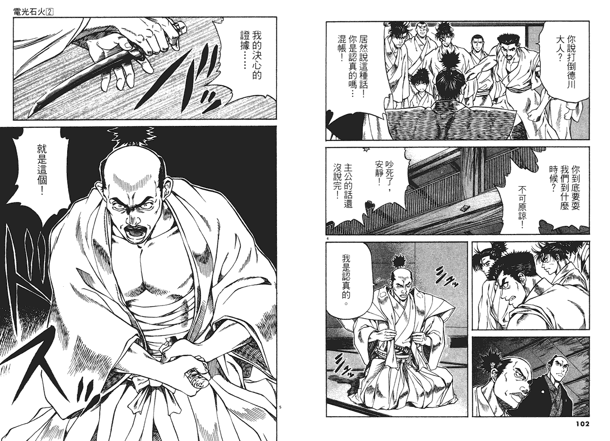 第51页