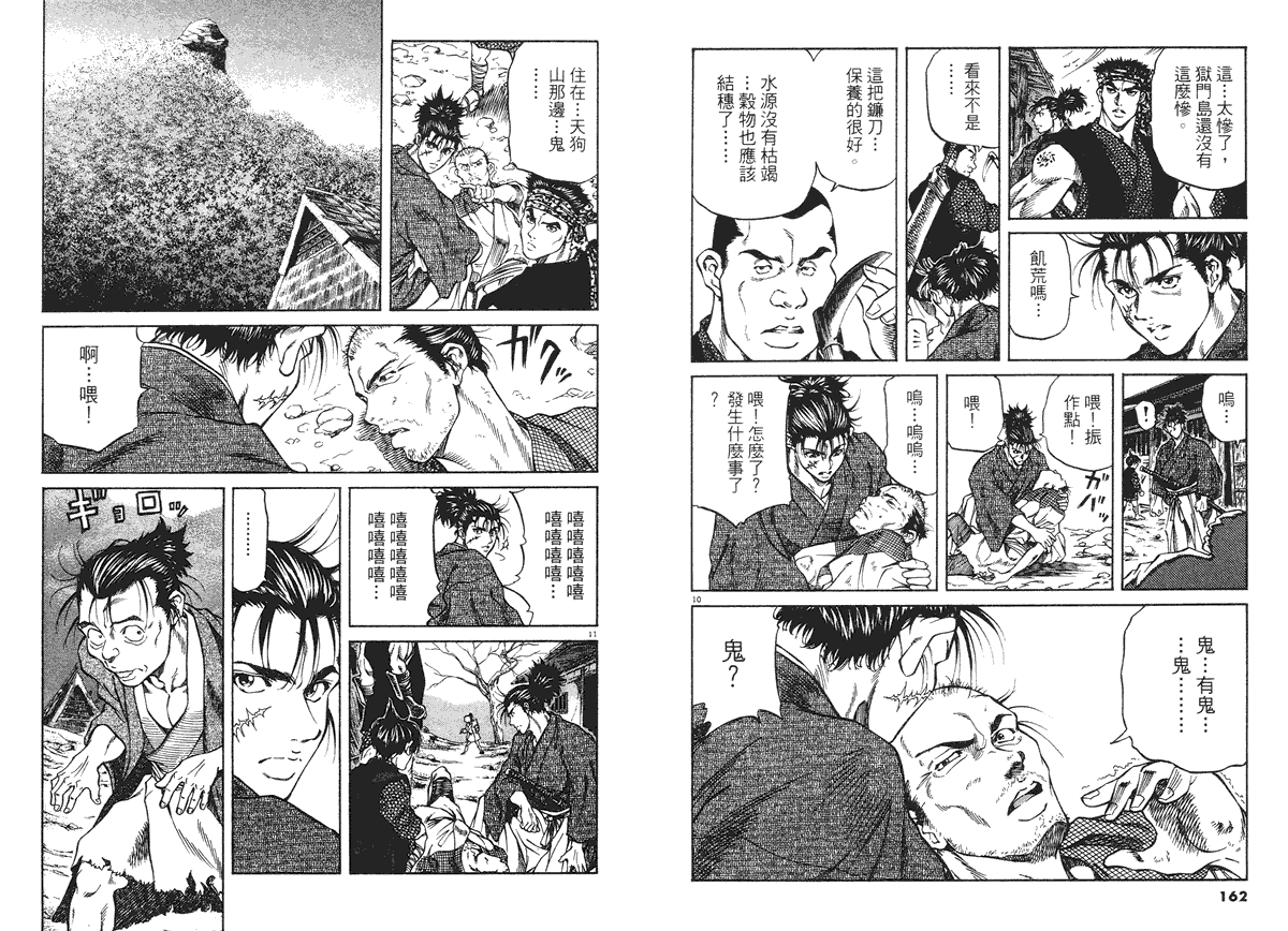第81页
