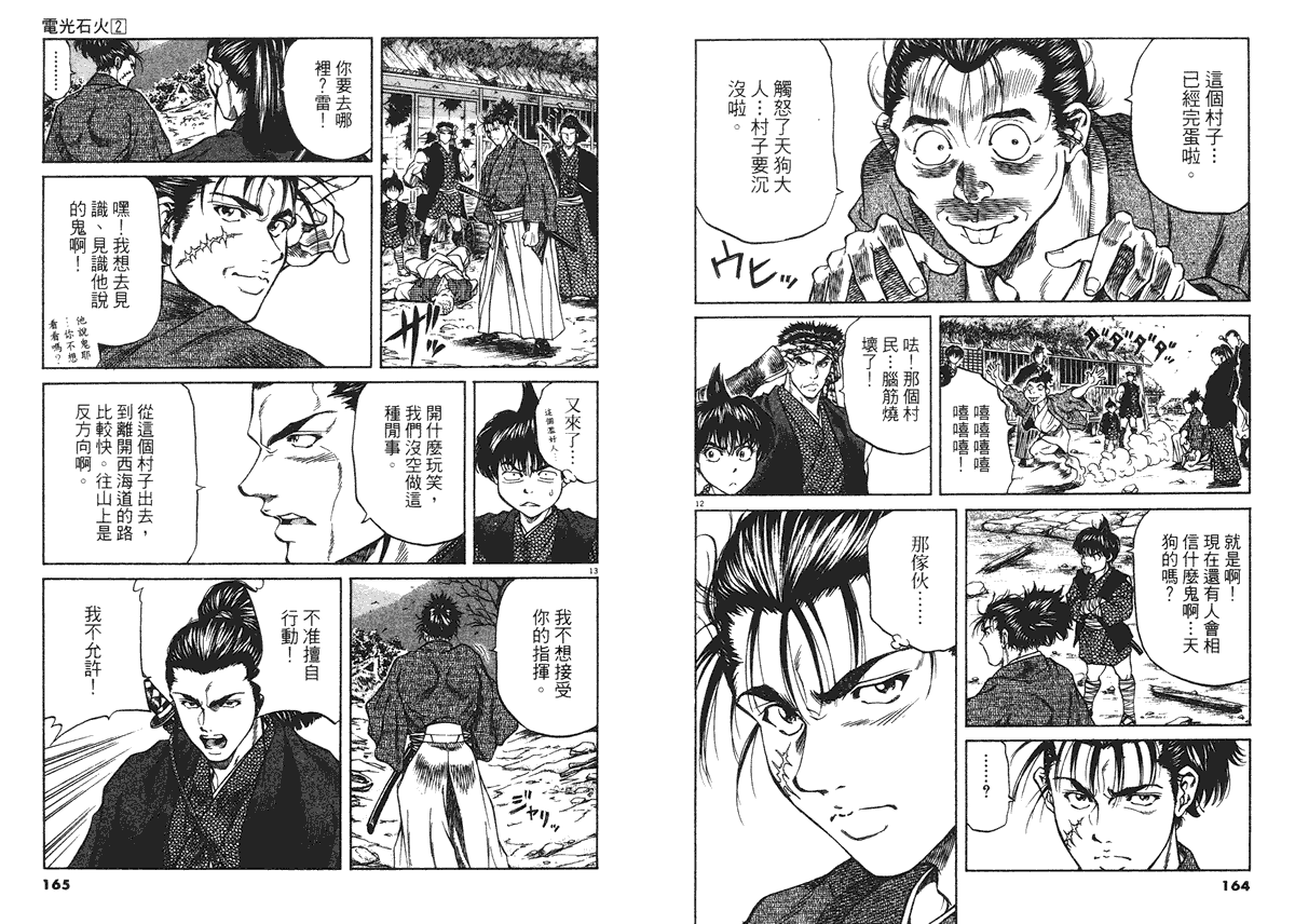 第82页