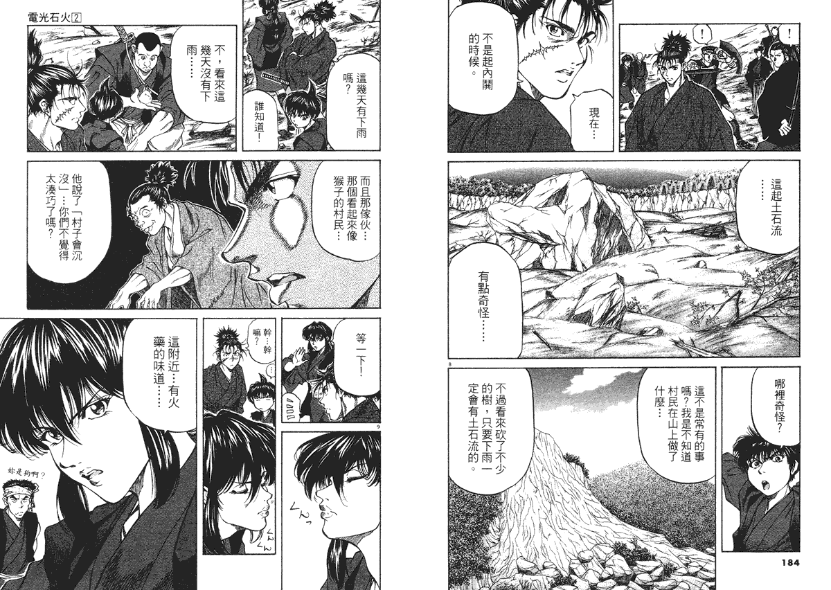 第92页